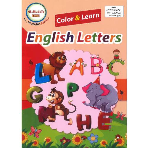 الحروف الانجليزية - سلسلة المبدع التعليمية ( لون و تعلم ) ENGLISH LETTERS