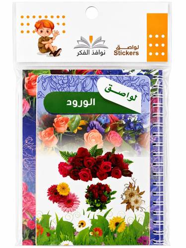 دفتر لواصق الورود