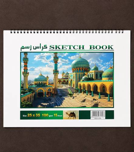 كراسة رسم 