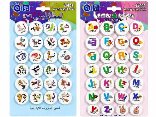 مغناطيس الحروف العربيه والانجليزيه
