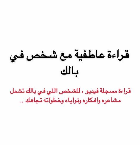 عاطفية مع شخص محدد ❤️