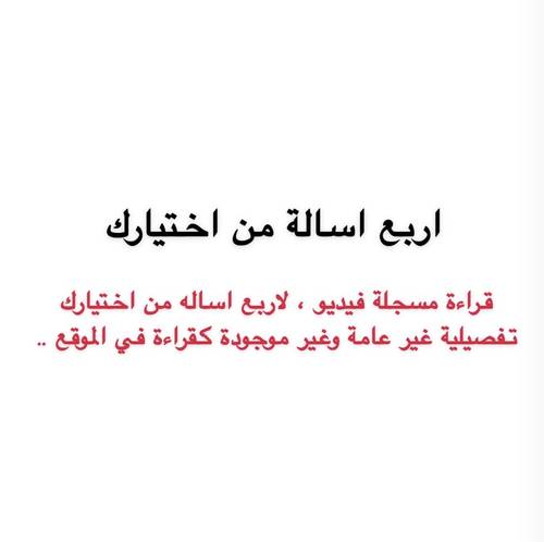 4 اسالة 🌿