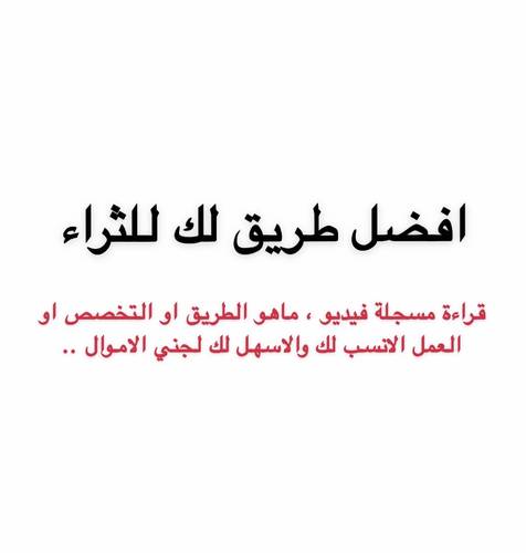 طريق الثراء 💰