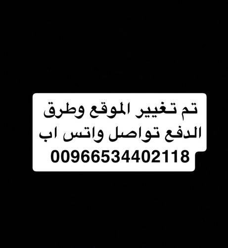 تم تغيير الموقع
