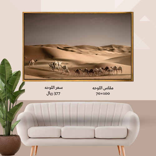 لوحة جدارية صحراء tik5041