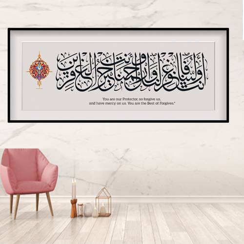 لوحة جدارية انت ولينا فغفر لنا وارحمنا tik6796