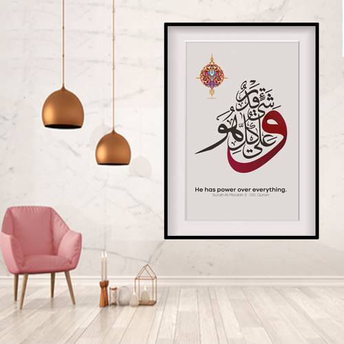 وهو على كل شي قدير tik6794
