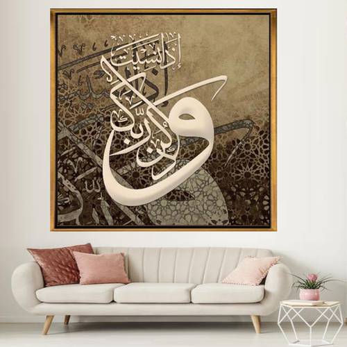 لوحة واذكر ربك اذا نسيت tik6788