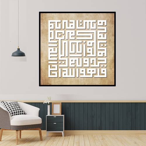 آيه قرانية ( قل هو الله أحد ) 