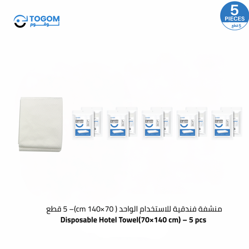 Disposable Bath Towel - 70×140 cm