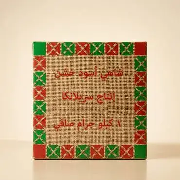 شاي باجبير أسود خشن 1 كيلو - طعم الأصالة