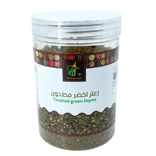 زعتر اخضر مطحون 200 جرام 