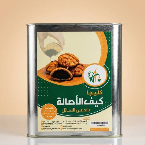 كليجا الأصالة بدبس التمر السائل