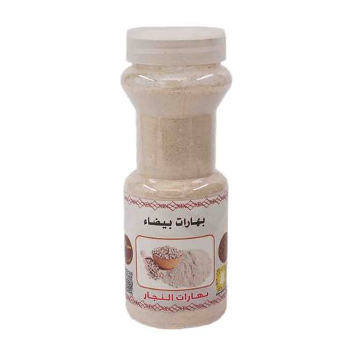 بهارات بيضاء بهارات النجار