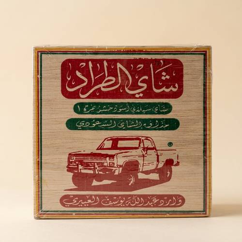 شاي الطراد السيلاني الفاخر | صندوق خشب 250 جرام