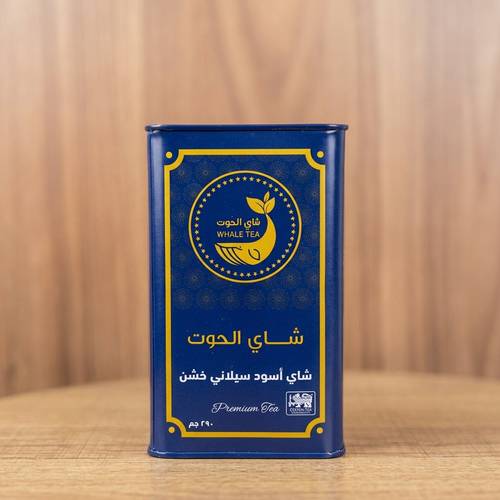شاي الحوت السيلاني الأسود الخشن 290 جرام