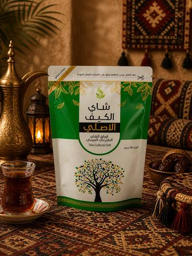 شاي الكيف الأخضر الأصلي - طعم لا يُنسى