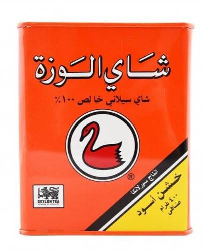شاي الوزة الأسود الفاخر 400 جرام