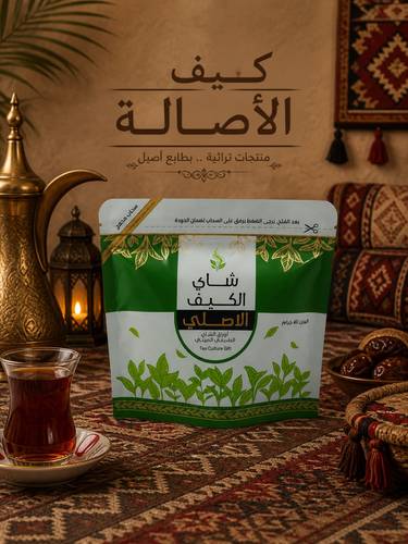  شاي الكيف الأخضر الأصلي40جرام