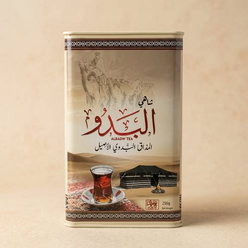 شاهي البدو الأصيل - سيلاني أسود فاخر250جرام