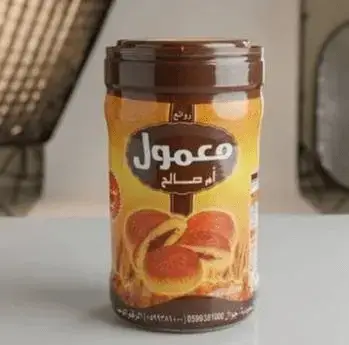 معمول ام صالح بر: