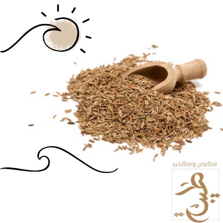 كمون 