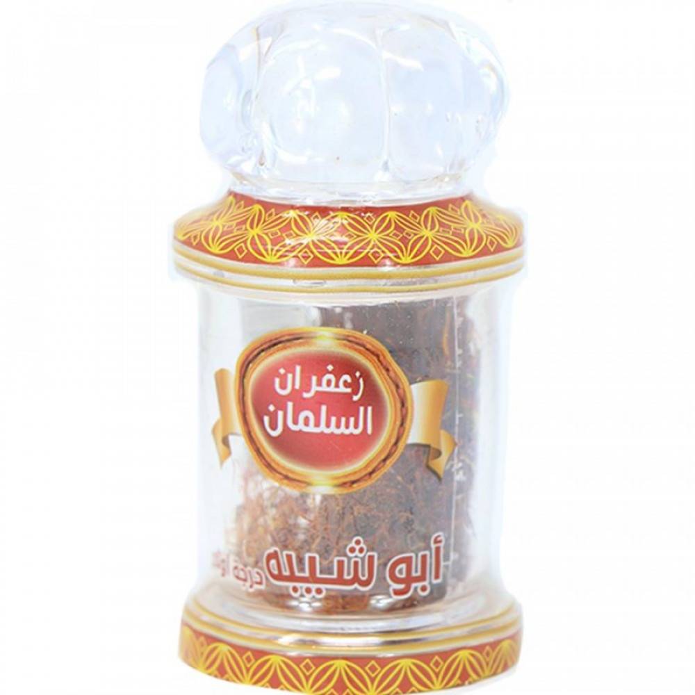زعفران أبو شيبه 1.5 جرام