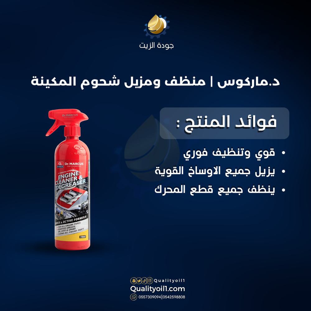 Gunk Engine Degreaser Gallon 3.78 L price in Saudi Arabia,  Saudi  Arabia