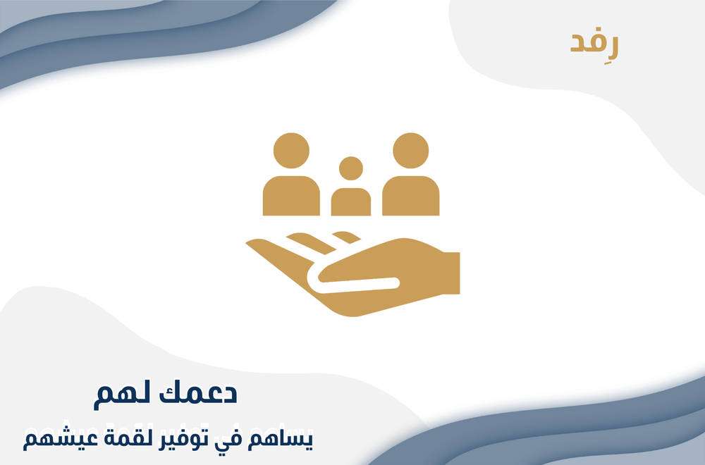 رِفد