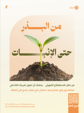 الاستقطاع الشهري