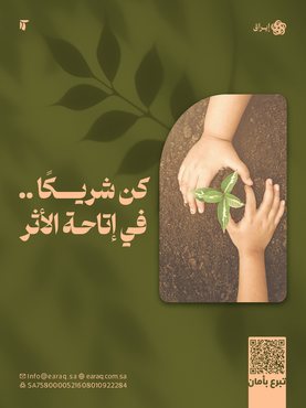 التبرع العـــام