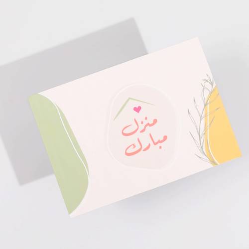 بطاقة إهداء منزل مبارك وردي من رسيل