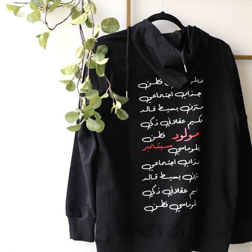 بلوفر الميلاد من رسيل | سبتمبر