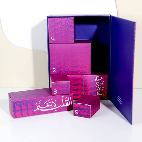 صندوق لك في القلب من رسيل