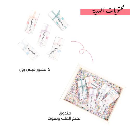 توزيعات عطور ميني من DEEM