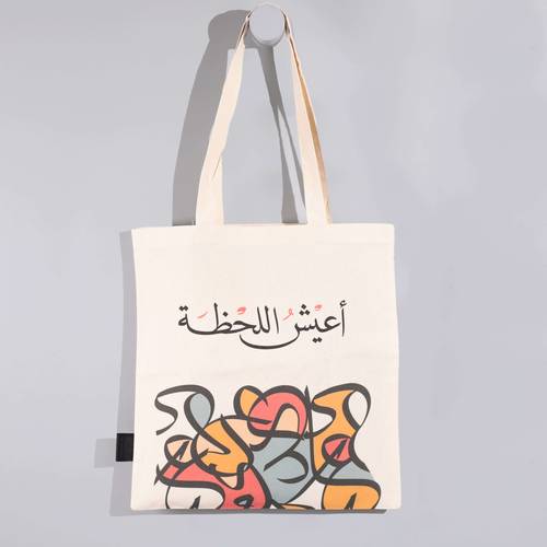 حقيبة أعيش اللحظة | فن الخط العربي