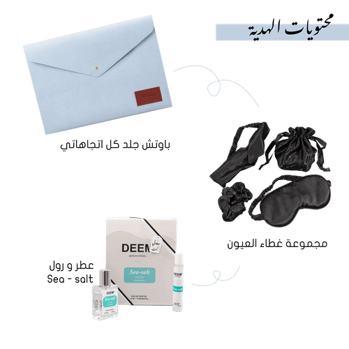 هدية غيمة فرح