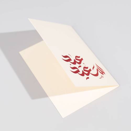 بطاقة إهداء عيد سعيد أحمر من رسيل