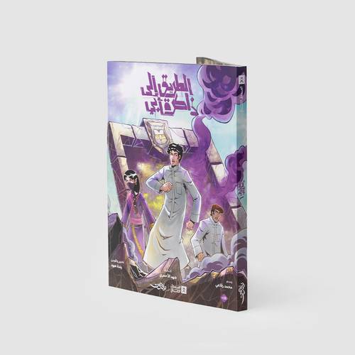 قصة الطريق الى ذاكرة أبي من حكايا ياقوت