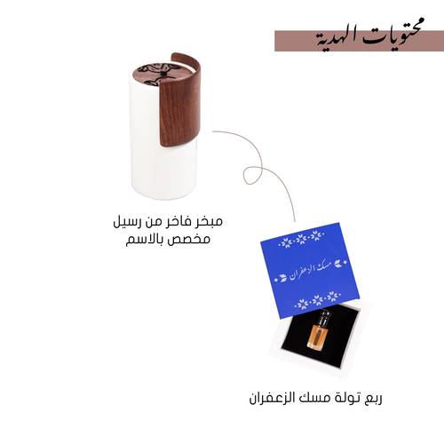 هدية لصاحب الفخامة