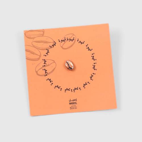 بروش حبة القهوة