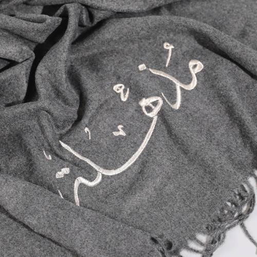 شال مذهلة من أرال