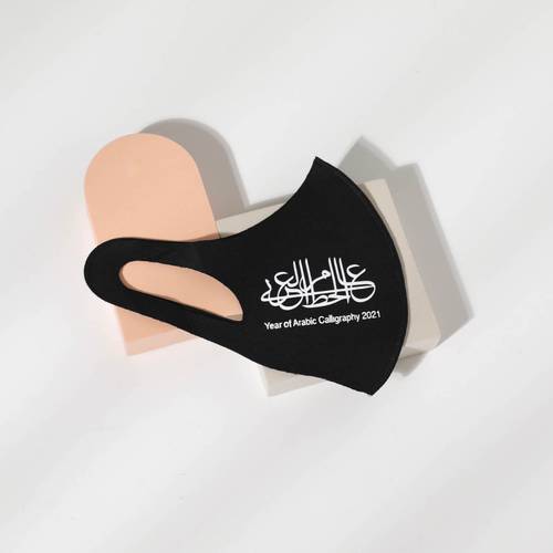 كمام بشعار عام الخط العربي Yoac
