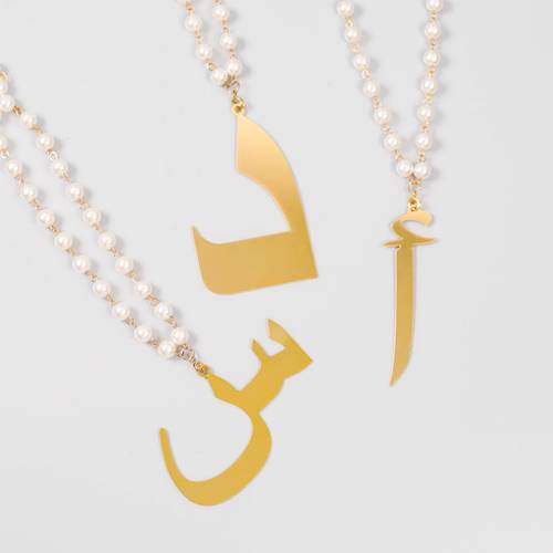 سلسال الحروف العربية من أرال