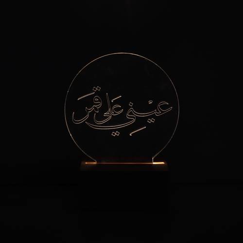 اضاءة عيني على قمر | فن الخط العربي