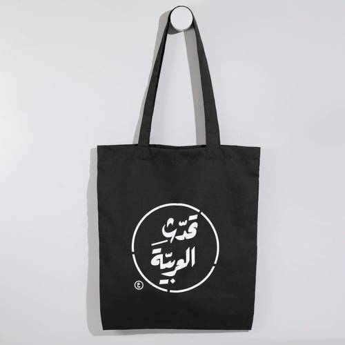 حقيبة كانفاس تحدث العربية