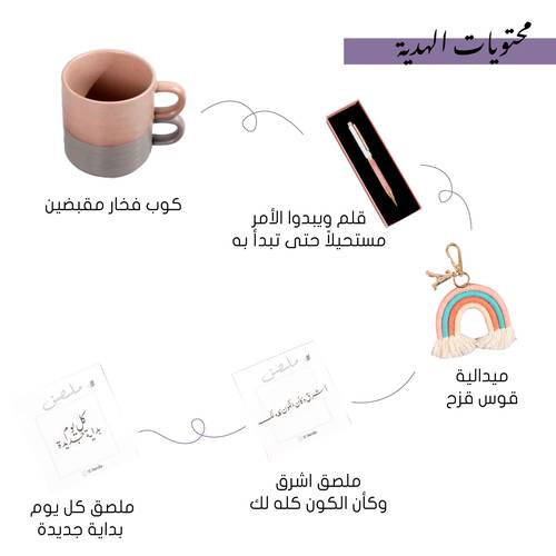هدية إشراقة الأحلام