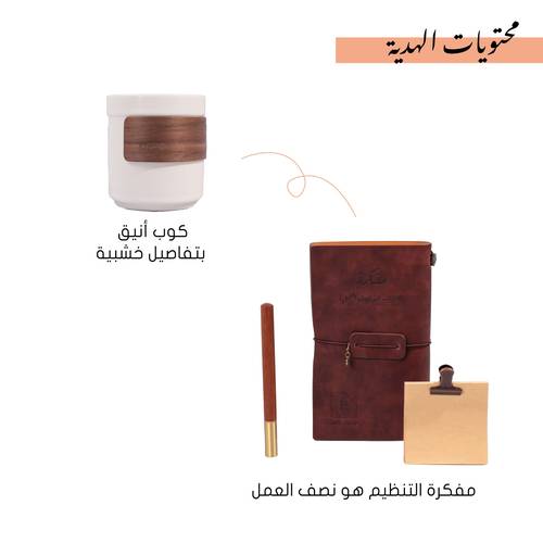 هدية شعور البدايات
