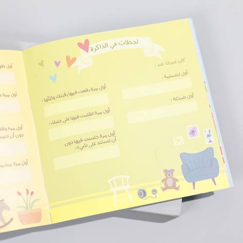 مذكرات الطفل من فراشات