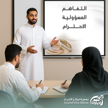 تأهيل يبني بيت 